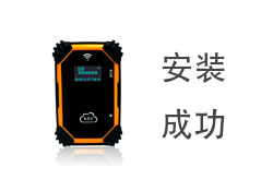 德兴市喜和烟花有限公司巡更设备安装成功!