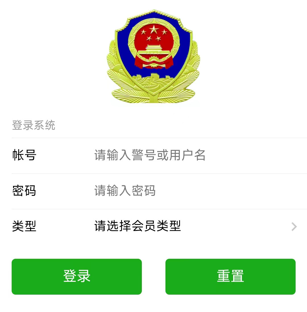 江西德峰商贸物流有限公司危爆管理APP安装成功！